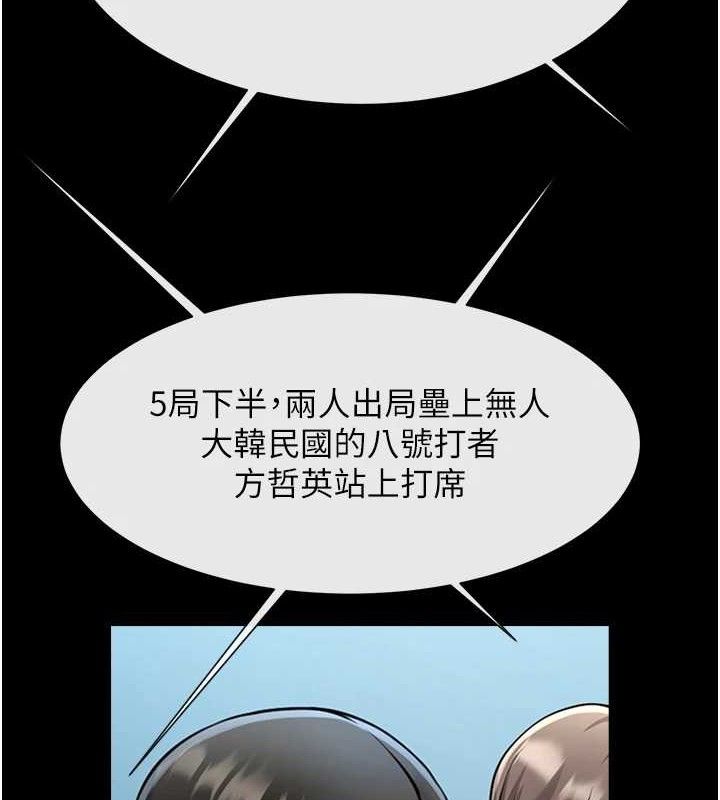 43P - 炸裂吧!巨棒