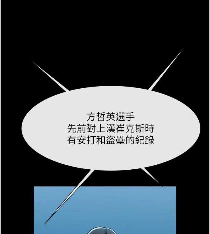 47P - 炸裂吧!巨棒