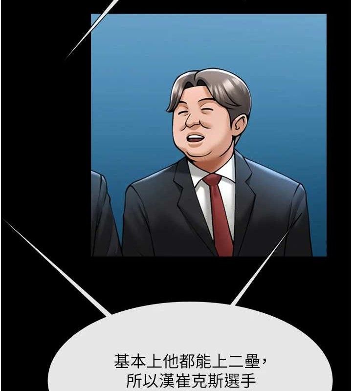 49P - 炸裂吧!巨棒