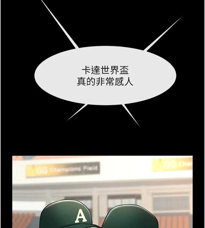 4P - 炸裂吧!巨棒