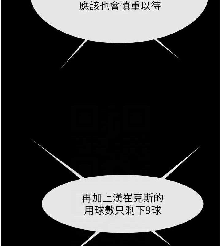 50P - 炸裂吧!巨棒