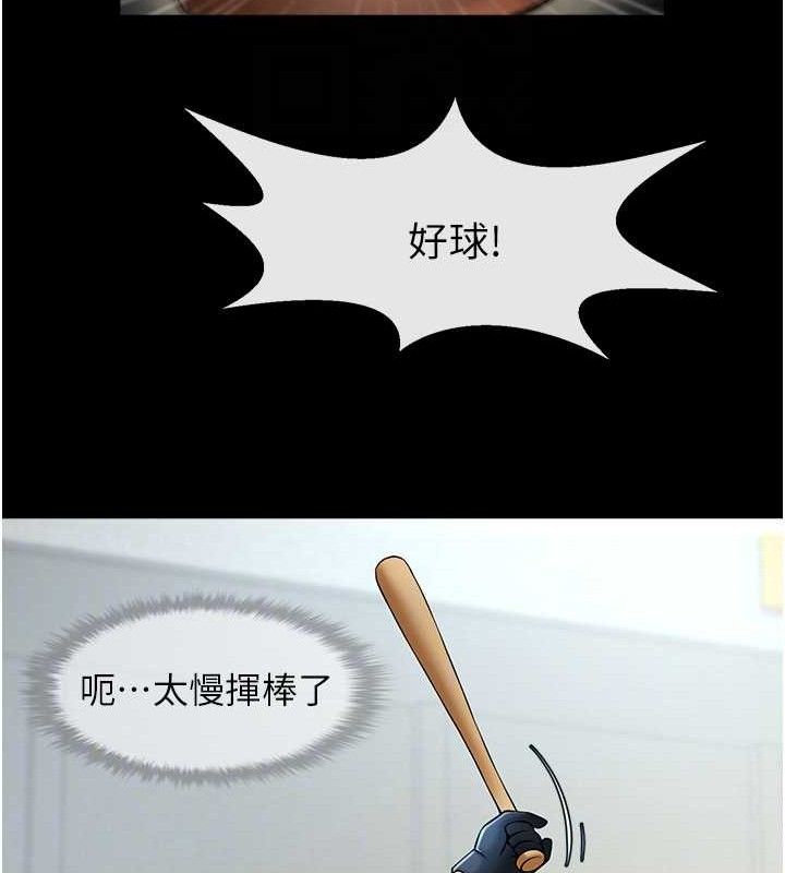 53P - 炸裂吧!巨棒
