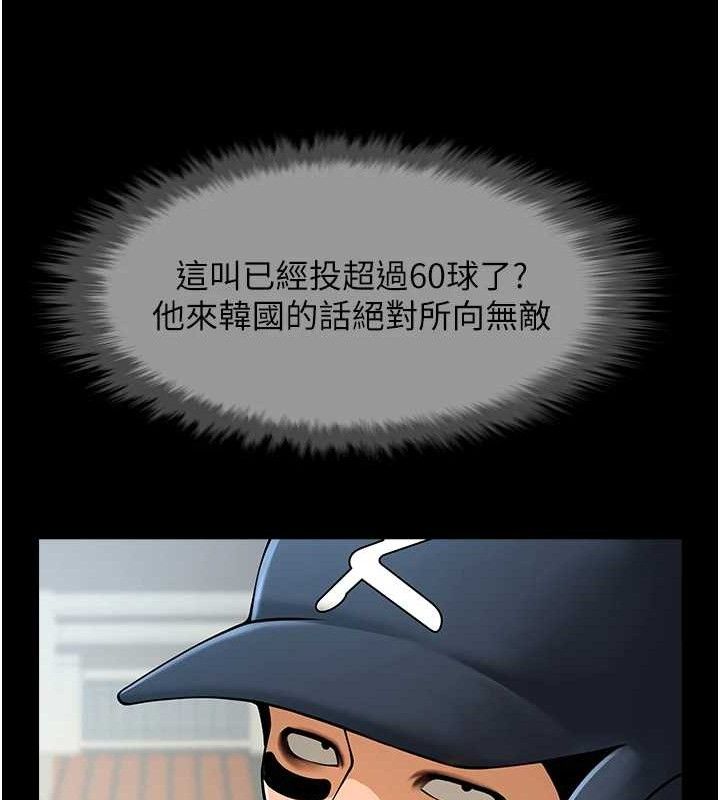 55P - 炸裂吧!巨棒