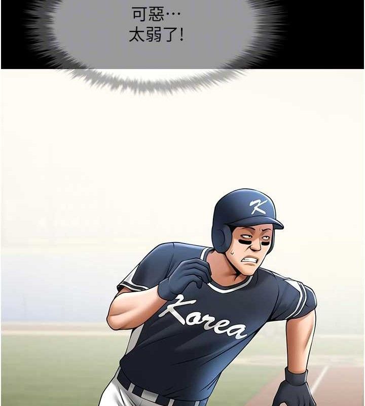 63P - 炸裂吧!巨棒