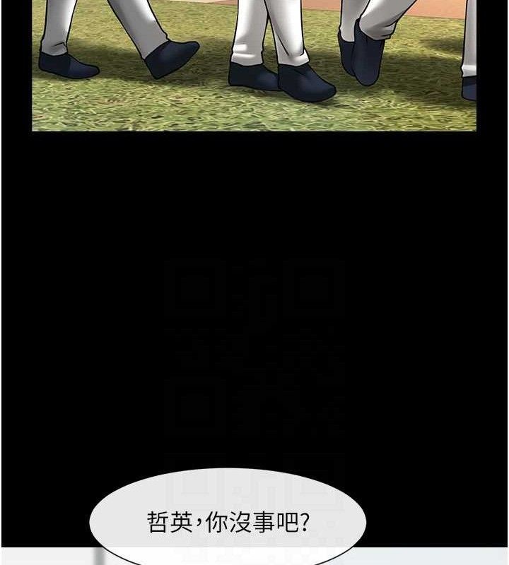 71P - 炸裂吧!巨棒