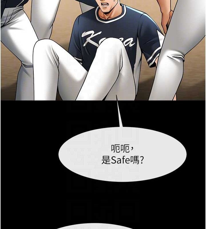 73P - 炸裂吧!巨棒