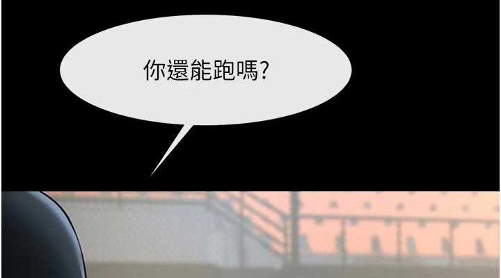 76P - 炸裂吧!巨棒