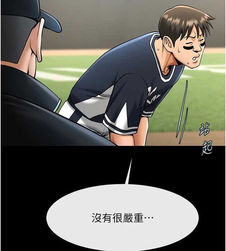 77P - 炸裂吧!巨棒