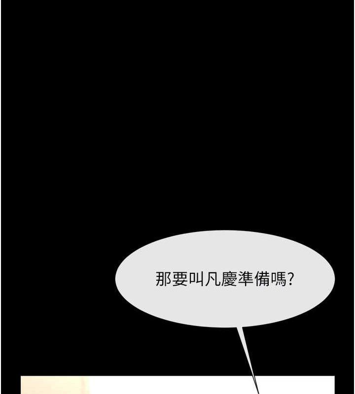 81P - 炸裂吧!巨棒