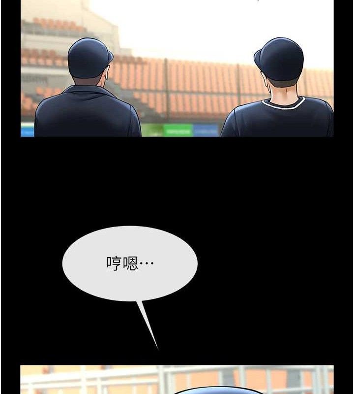 82P - 炸裂吧!巨棒