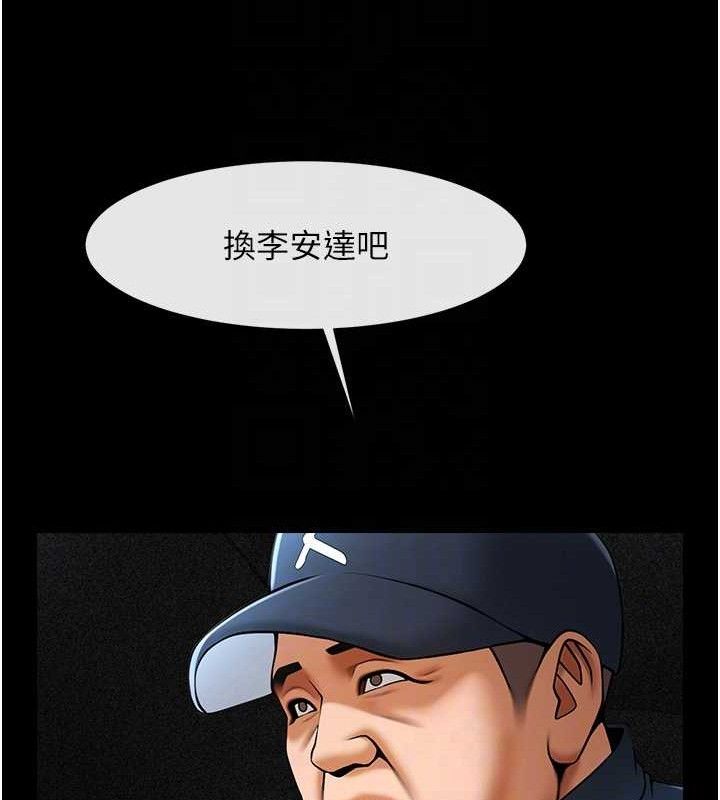 84P - 炸裂吧!巨棒