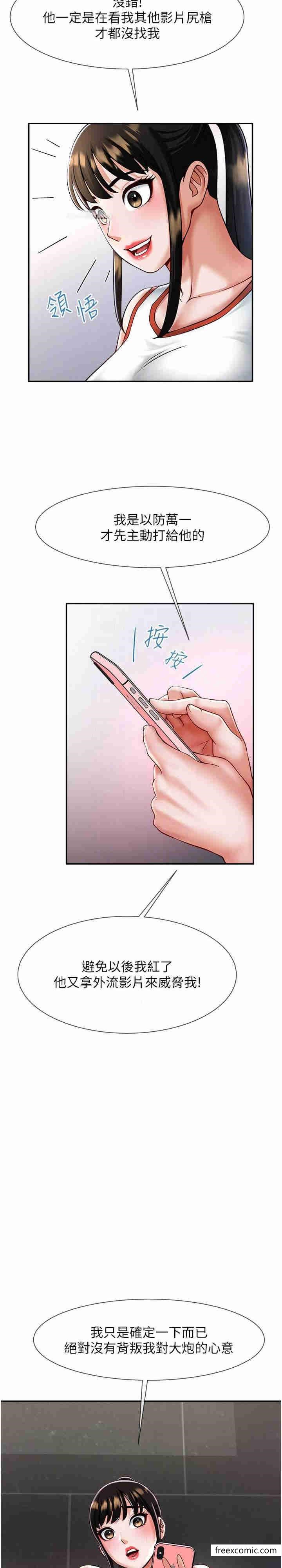 11P - 炸裂吧!巨棒