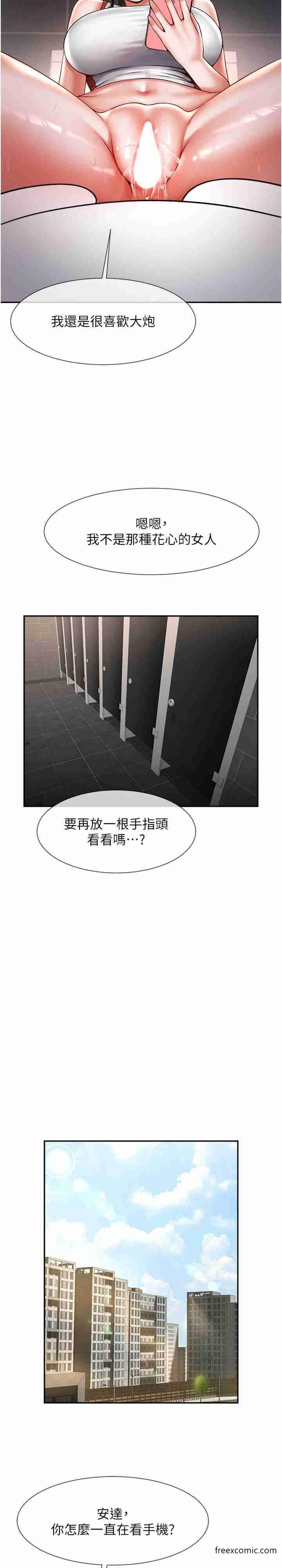 12P - 炸裂吧!巨棒