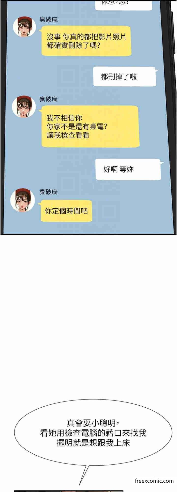 16P - 炸裂吧!巨棒