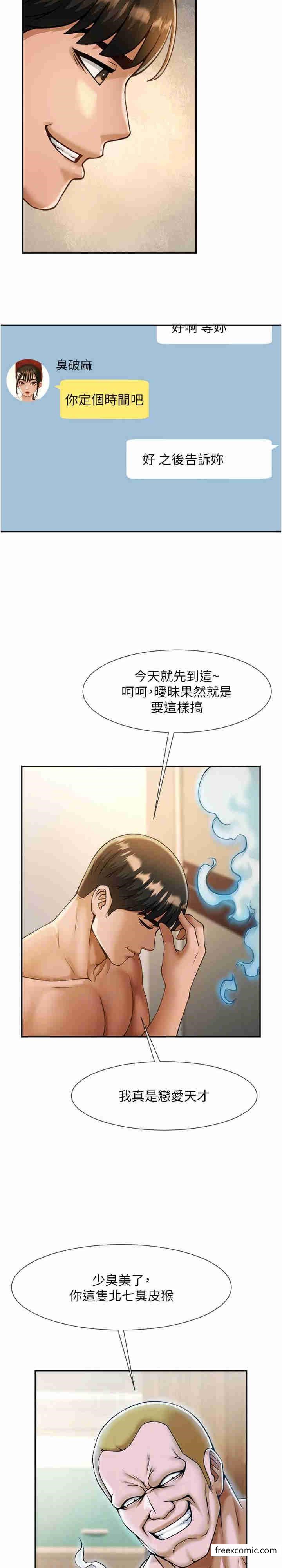17P - 炸裂吧!巨棒