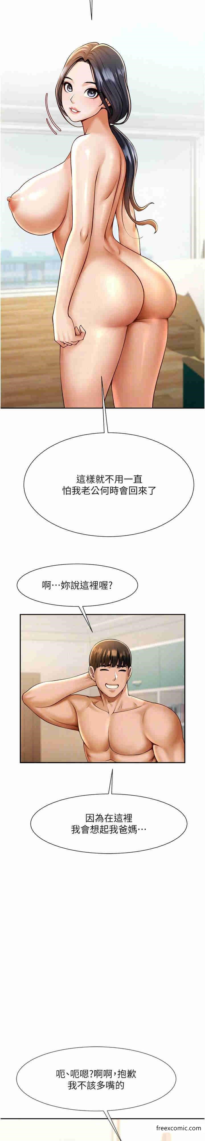 20P - 炸裂吧!巨棒