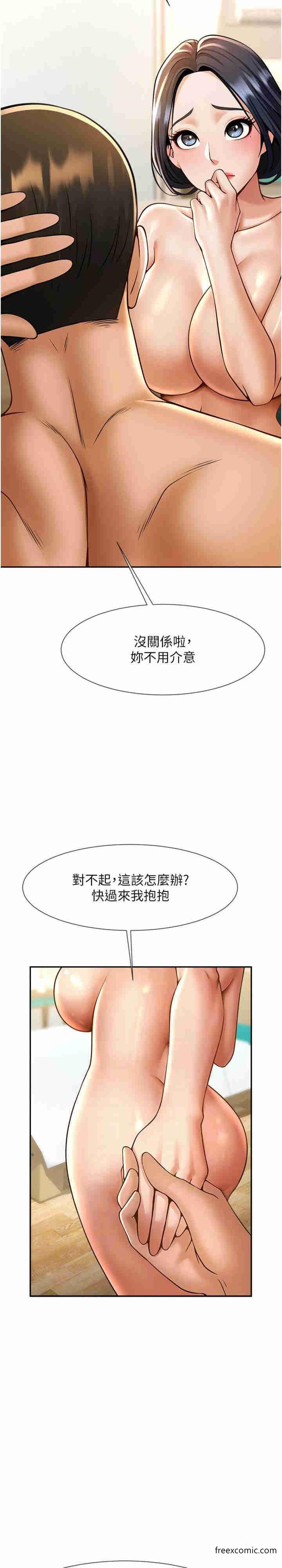 21P - 炸裂吧!巨棒