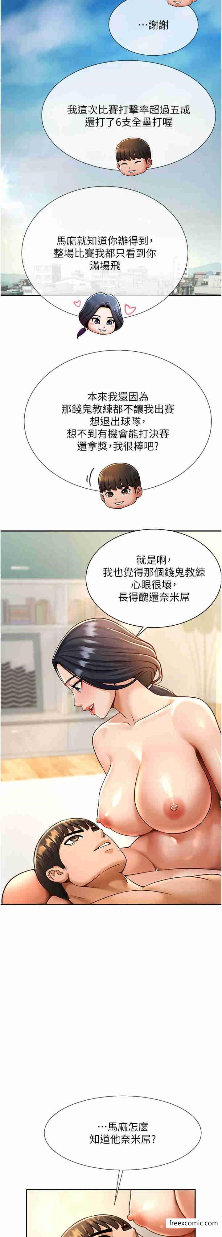 25P - 炸裂吧!巨棒