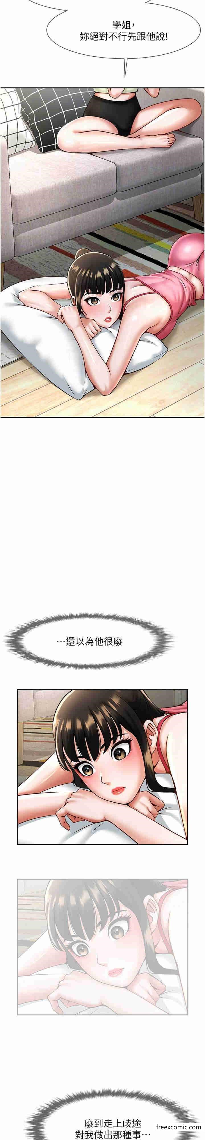 4P - 炸裂吧!巨棒