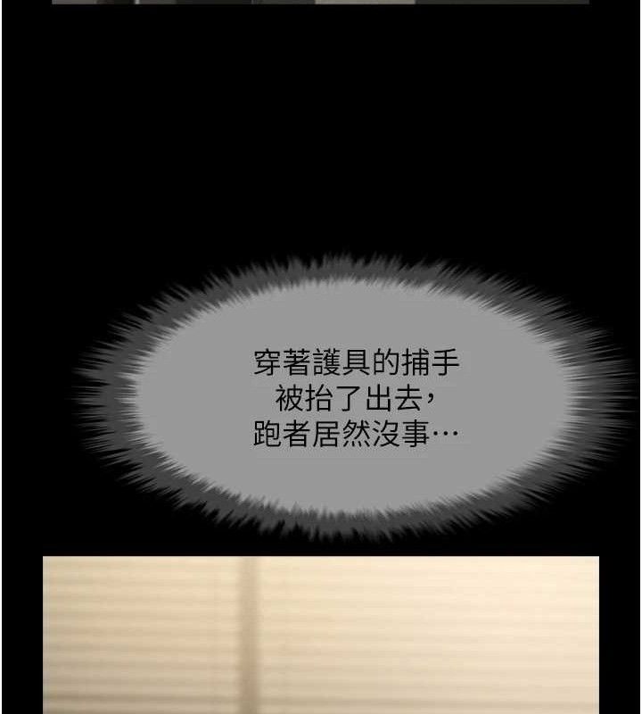 101P - 炸裂吧!巨棒