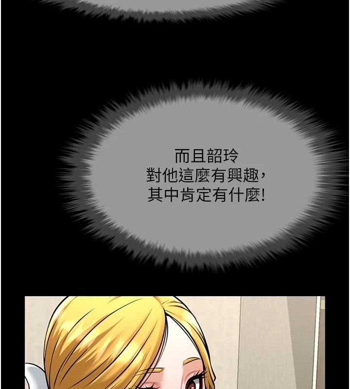 103P - 炸裂吧!巨棒