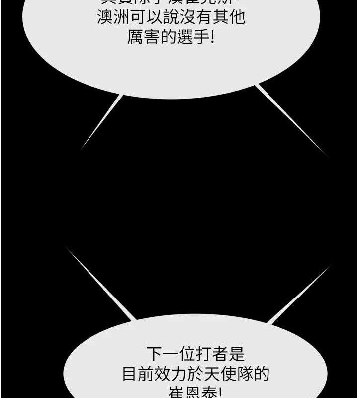 110P - 炸裂吧!巨棒