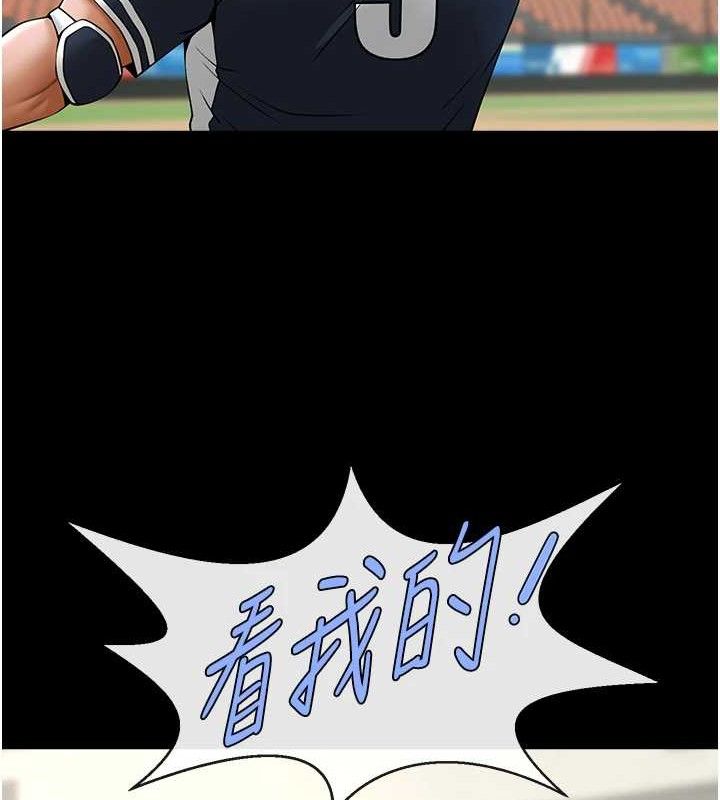 117P - 炸裂吧!巨棒
