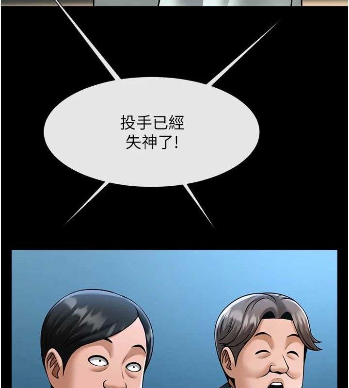 121P - 炸裂吧!巨棒