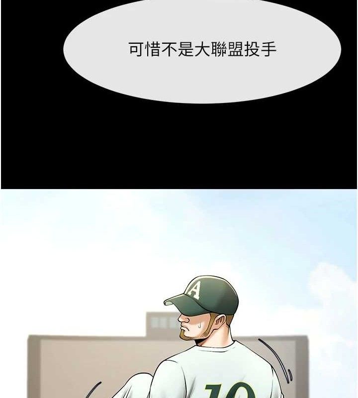 125P - 炸裂吧!巨棒