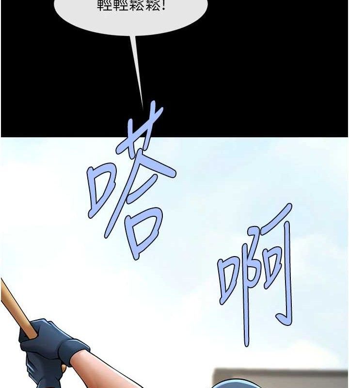 127P - 炸裂吧!巨棒