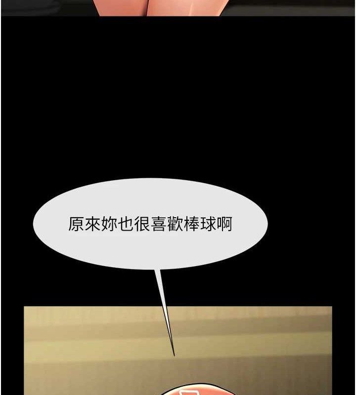23P - 炸裂吧!巨棒