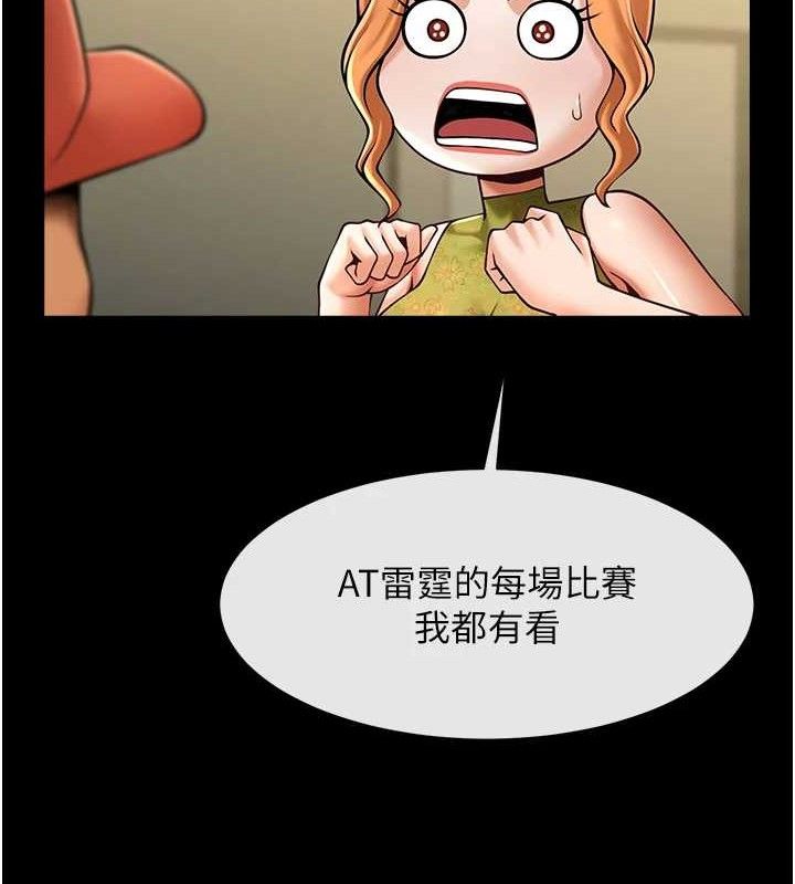 27P - 炸裂吧!巨棒
