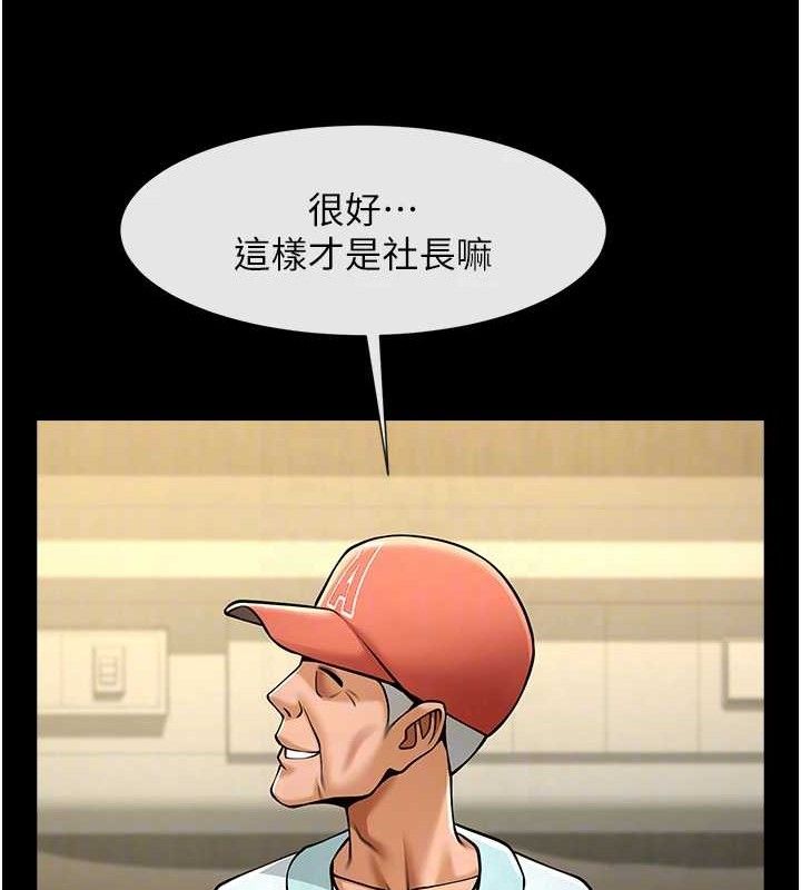 28P - 炸裂吧!巨棒