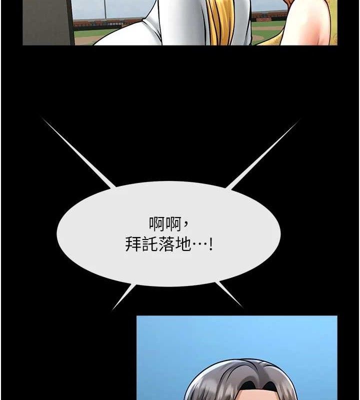 31P - 炸裂吧!巨棒