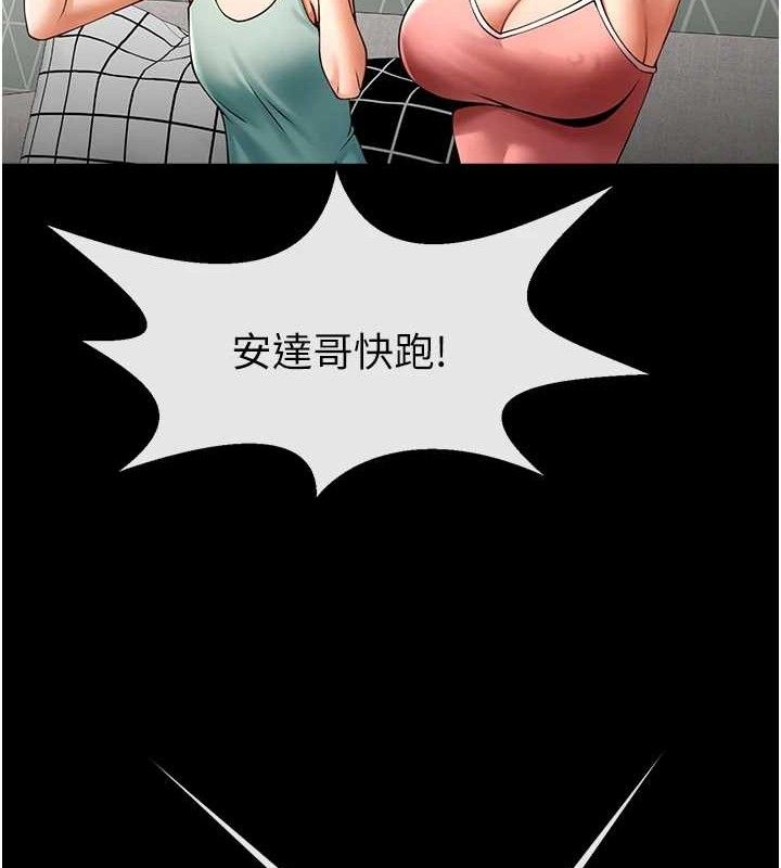 36P - 炸裂吧!巨棒