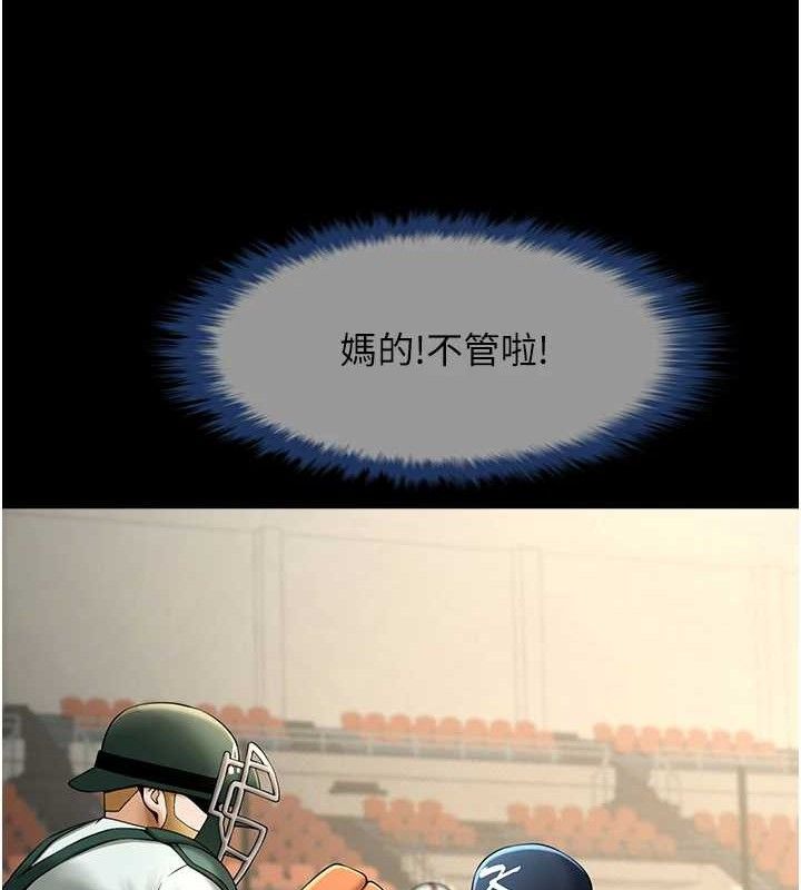 44P - 炸裂吧!巨棒