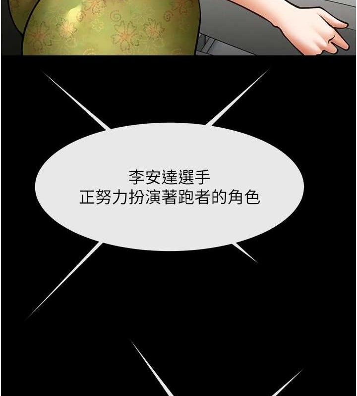 4P - 炸裂吧!巨棒