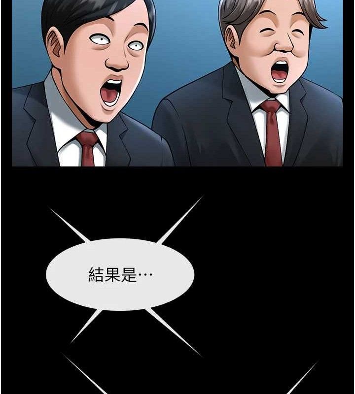 54P - 炸裂吧!巨棒