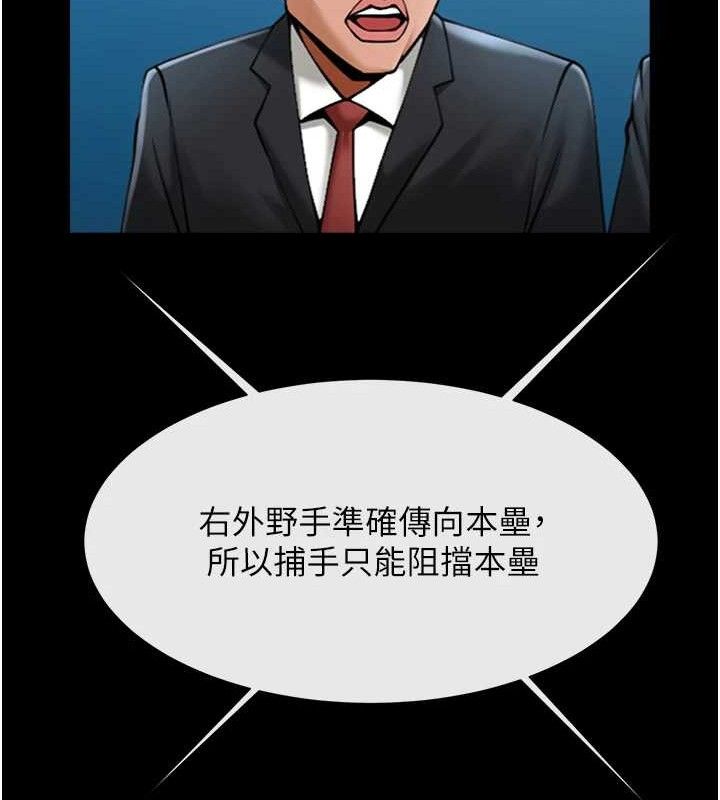57P - 炸裂吧!巨棒
