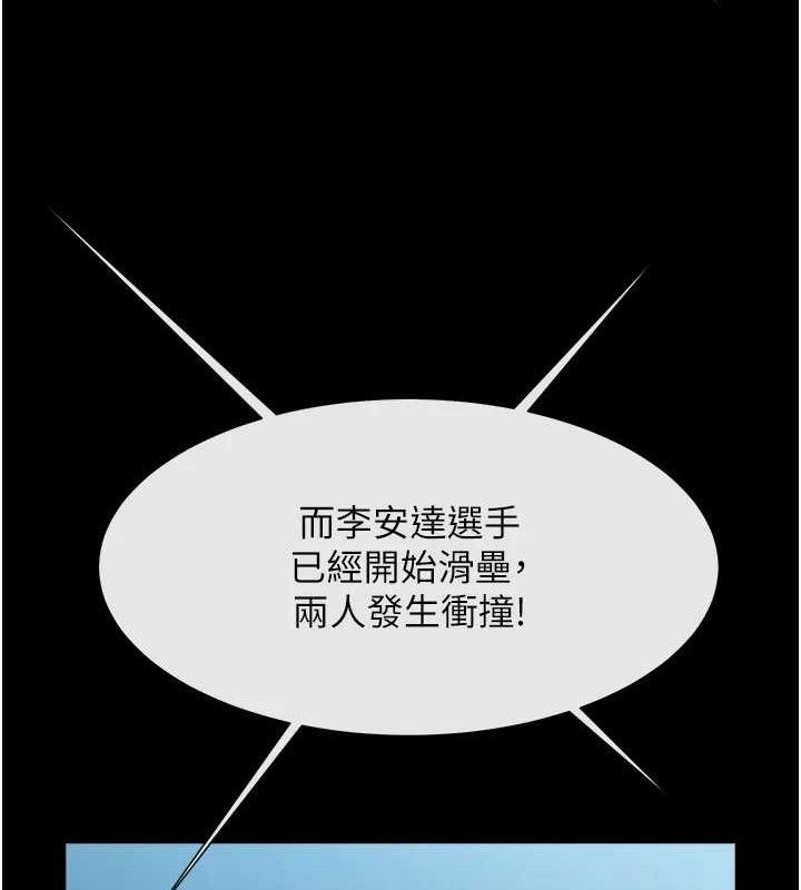 58P - 炸裂吧!巨棒
