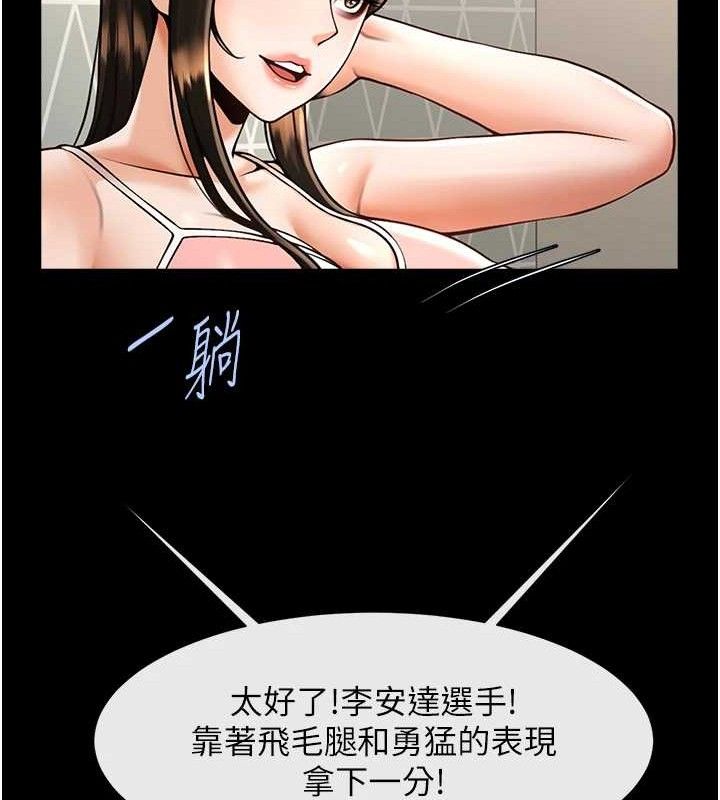 71P - 炸裂吧!巨棒