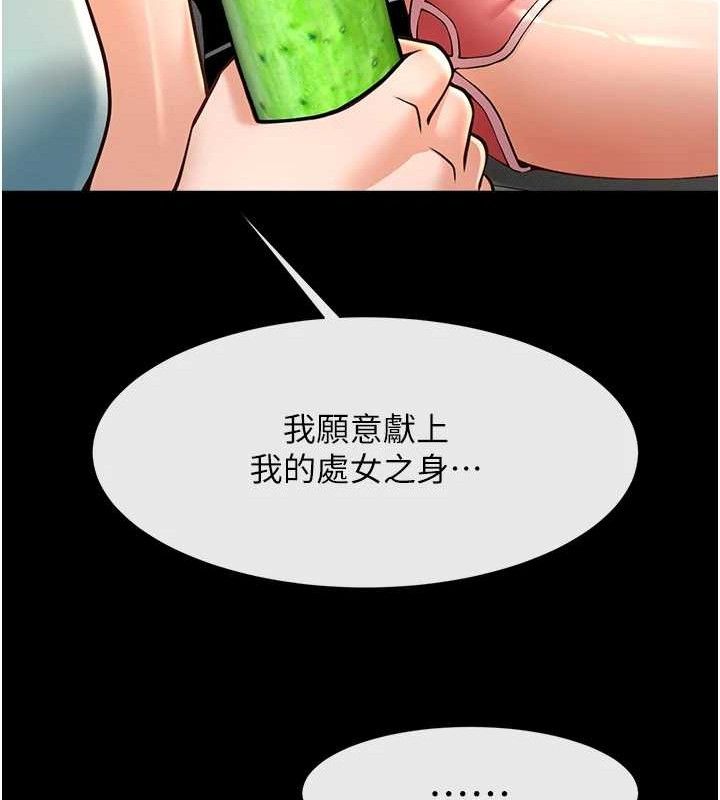 78P - 炸裂吧!巨棒