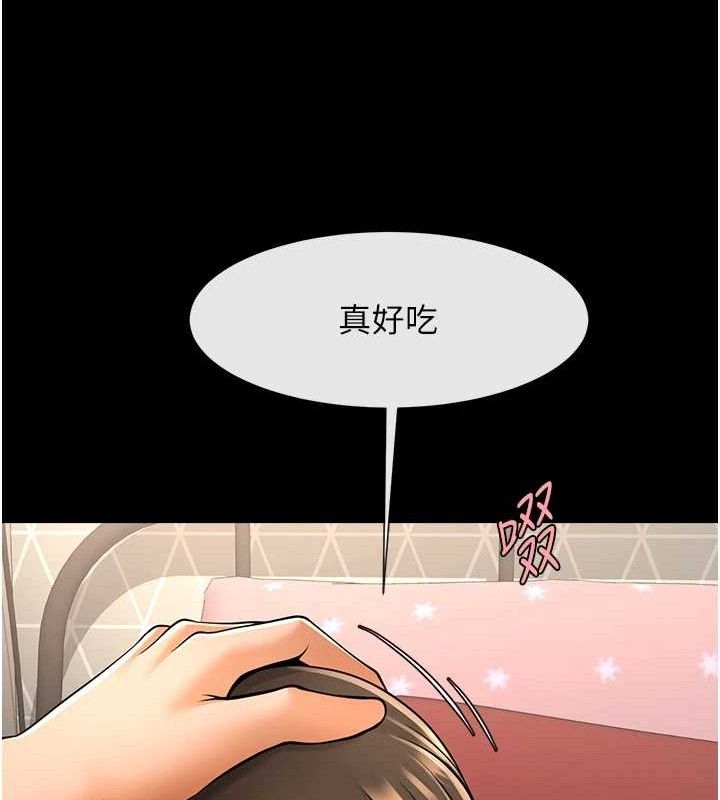 81P - 炸裂吧!巨棒