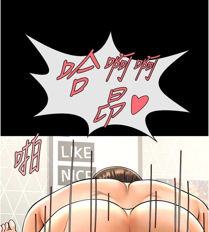 83P - 炸裂吧!巨棒