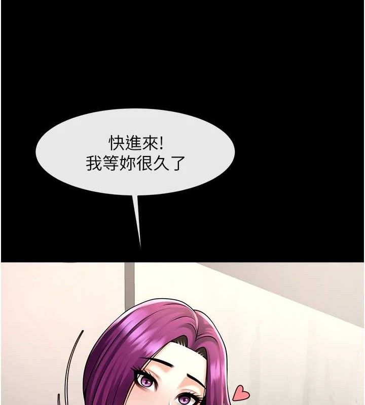 87P - 炸裂吧!巨棒