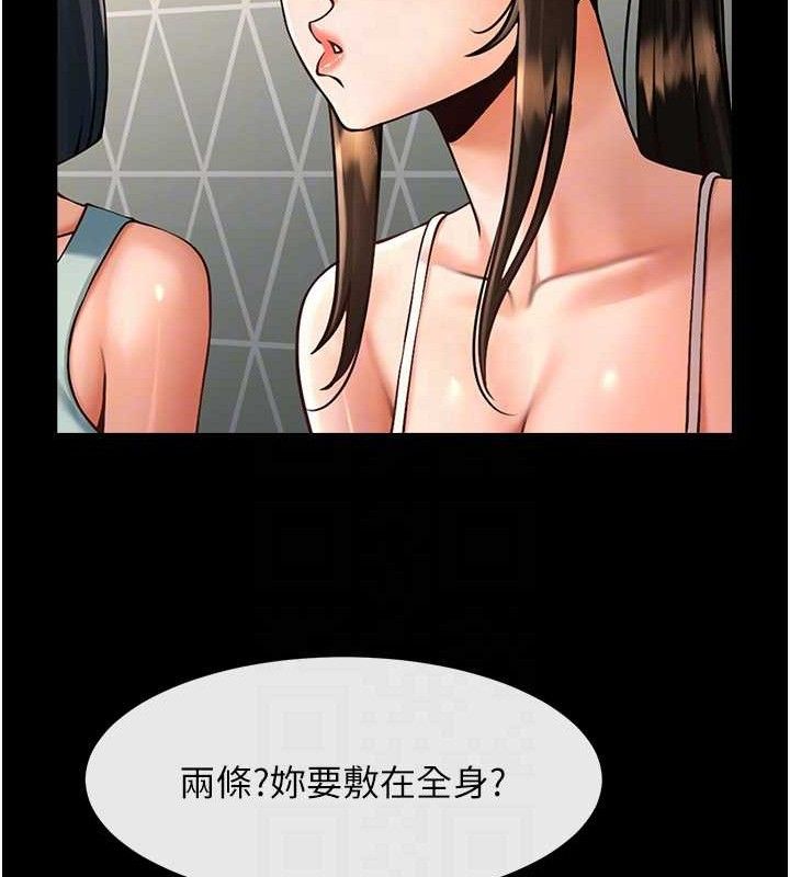 96P - 炸裂吧!巨棒