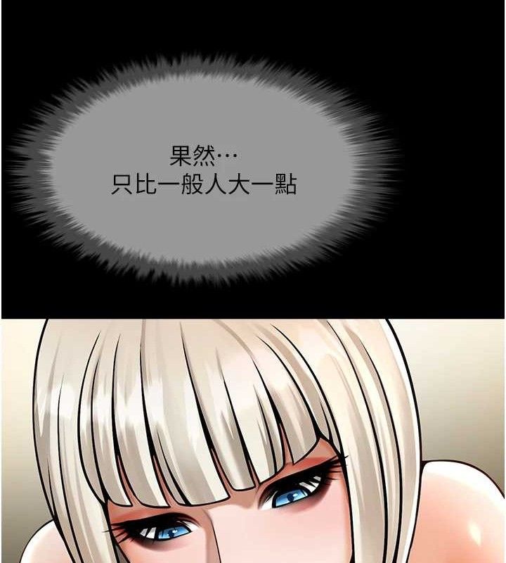 101P - 炸裂吧!巨棒