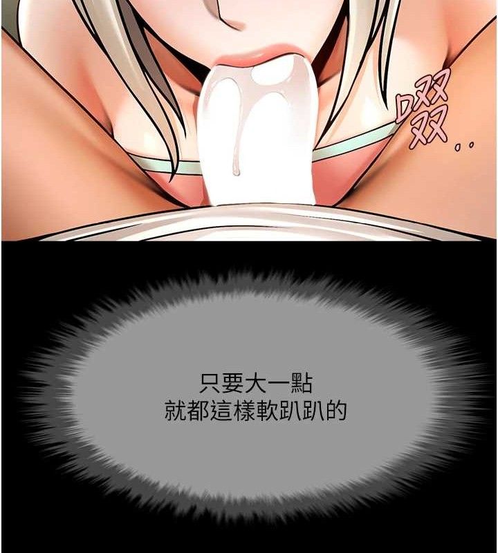 102P - 炸裂吧!巨棒