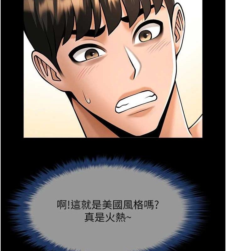 104P - 炸裂吧!巨棒