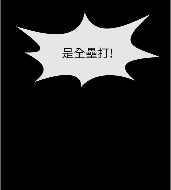 12P - 炸裂吧!巨棒